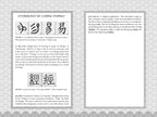 A printed informational sheet titled 'ETYMOLOGY OF CHING (YIJING)' with Chinese characters, English and Chinese text, and two small figures illustrating oracle-bank interpretations, set against a light gray patterned background.