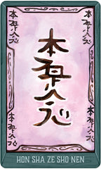 Card with Japanese text '????' and English translation 'Hon Sha Ze Sho Nen' on a pink and green background.
